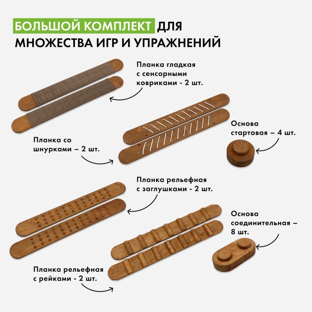 Балансировочная дорожка, цвет Золотой дуб - «Живи Стоя»